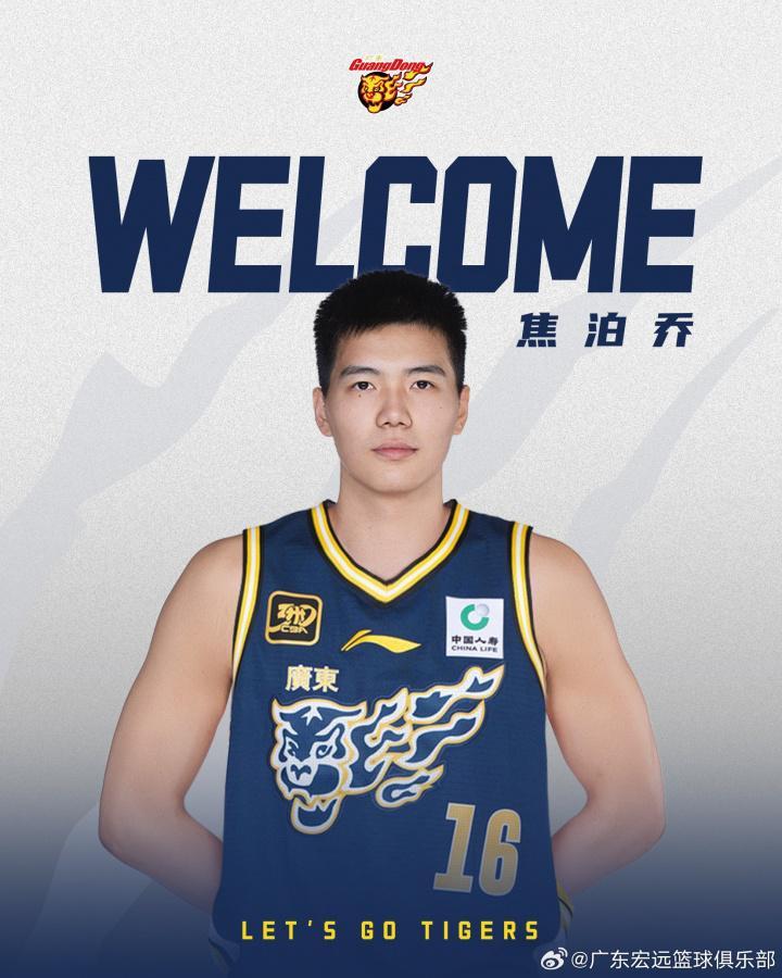 蓝鲸体育电脑版-广东官宣三方交易：焦泊乔加盟广东 陈国豪&amp;amp;彰华非加盟广州